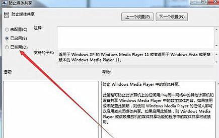 Win8.1系统找不到媒体流选项