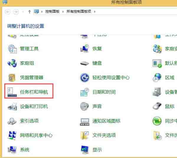 win8怎么关闭右边侧边栏