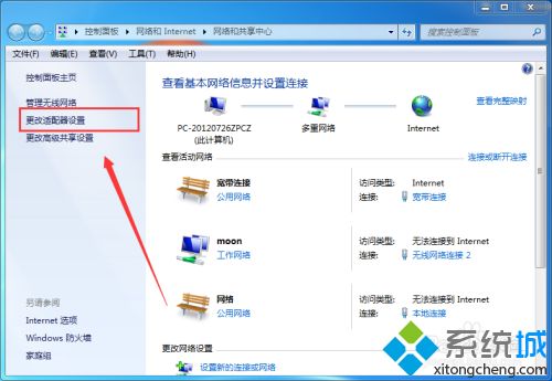 win7笔记本连不上手机热点怎么回事_win7笔记本连不上手机热点的解决教程