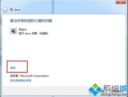 win7aero效果打不开怎么办_win7aero特效无法开启的处理方法