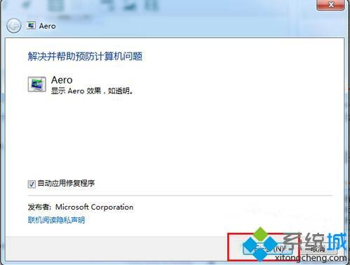 win7aero效果打不开怎么办_win7aero特效无法开启的处理方法