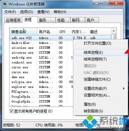 win7系统进行安卓开发遇到“adb.exe位置错误”的解决方法