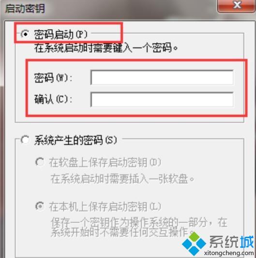 给win7电脑设置三级密码的详细步骤