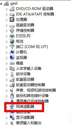 win8系统网络连接受限解决方法