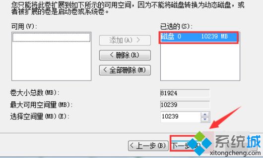 win7怎么把硬盘合并在一起？教你合并win7硬盘分区的方法