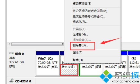 win7怎么把硬盘合并在一起？教你合并win7硬盘分区的方法