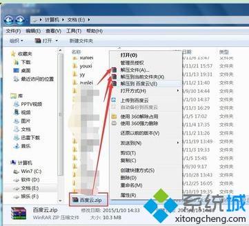 一招简单解压win7系统文件的方法