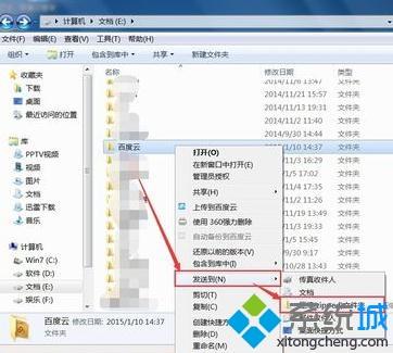 一招简单解压win7系统文件的方法