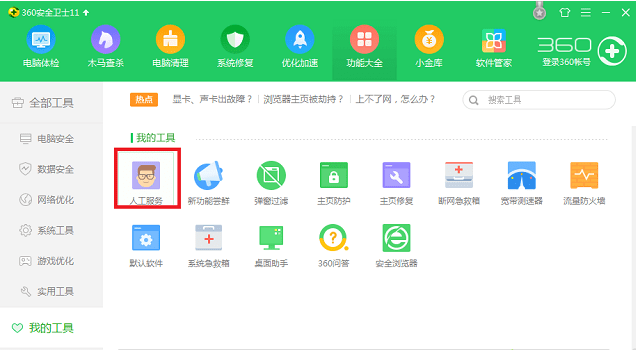 Win8经常蓝屏的修复方法