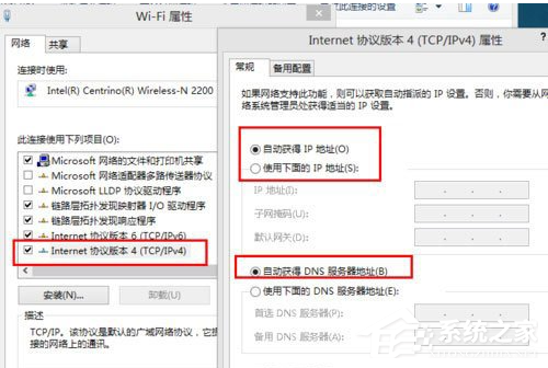 win8无线网络设置