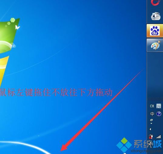 电脑工具栏怎么还原_win7电脑还原工具栏到下面的方法