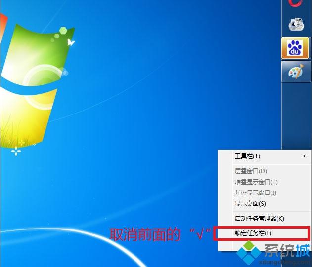 电脑工具栏怎么还原_win7电脑还原工具栏到下面的方法