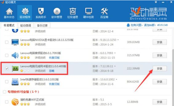 Win8.1系统显示网络连接不可用解决方法