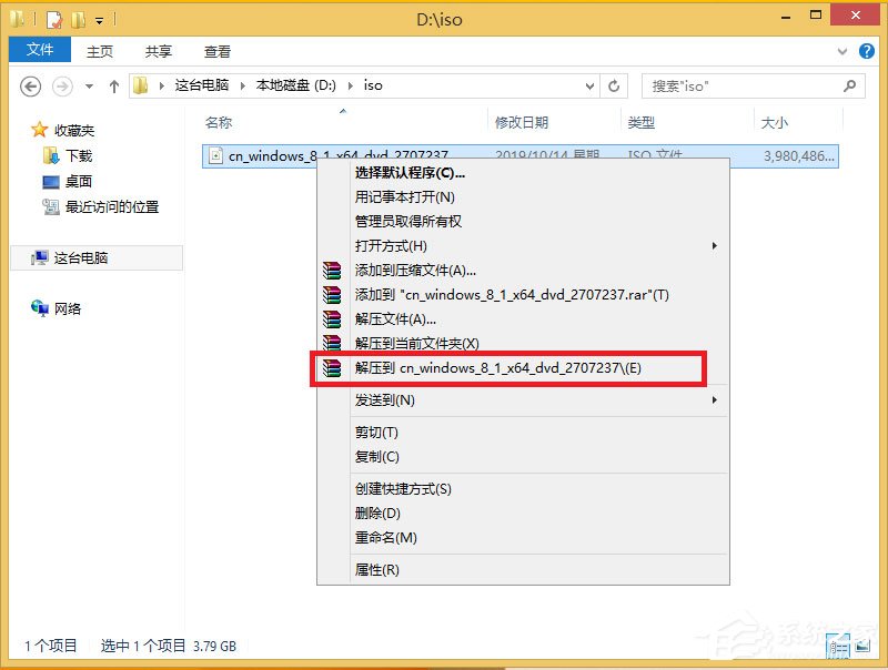 硬盘安装原版win8方法