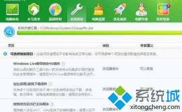 windows7无法访问指定设备路径或文件怎么办