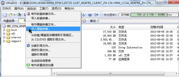 windows8从安装到优化详细全过程——超详细图文教程