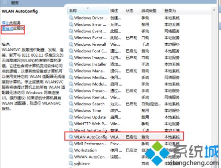 windows7无法连接网络怎么办_电脑w7无法连接网络解决方法