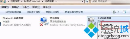 windows7无法连接网络怎么办_电脑w7无法连接网络解决方法