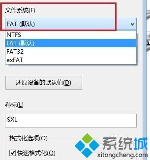 win7怎么格式化移动硬盘？win7格式化移动硬盘的图文教程