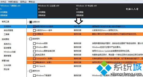 windows7文件夹瘦身如何操作_win7sxs文件夹怎么瘦身