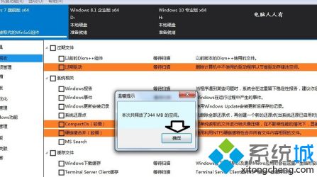 windows7文件夹瘦身如何操作_win7sxs文件夹怎么瘦身