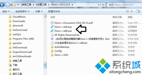 windows7文件夹瘦身如何操作_win7sxs文件夹怎么瘦身