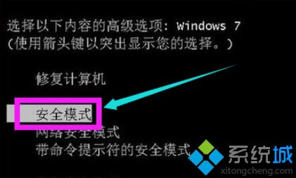 两招轻松解决win7开机黑屏的故障