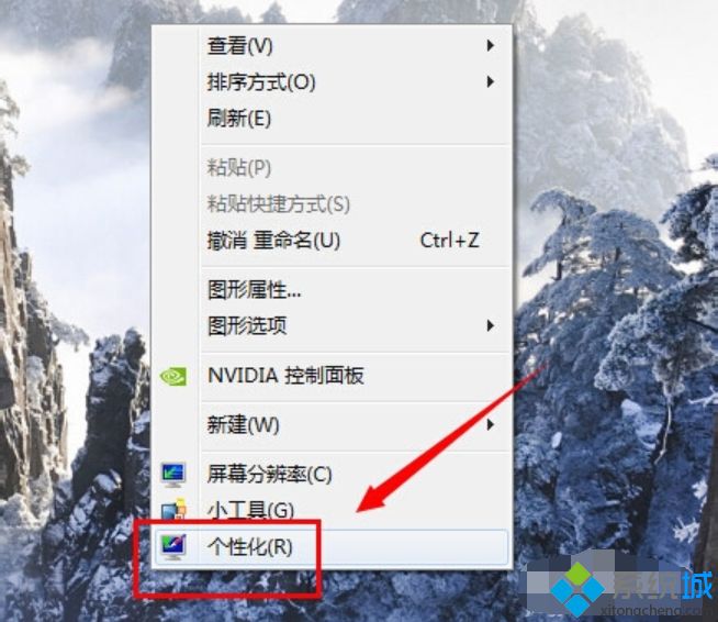 win7任务栏透明调不了怎么办_让win7任务栏100%透明的方法