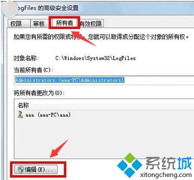 win7网络连接红叉错误代码711的详细处理办法