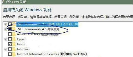 Win8系统安装net framework 4.6失败的