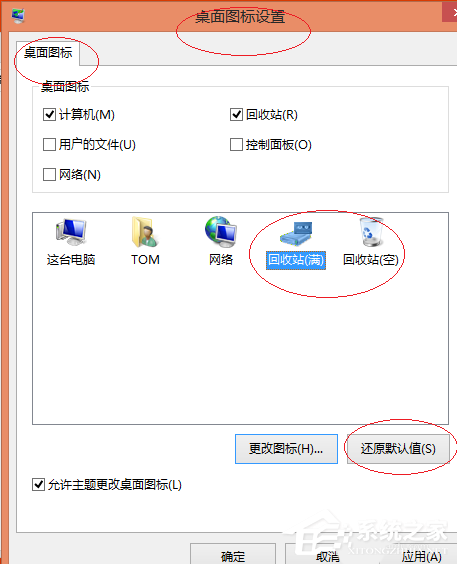 Win8还原默认桌面图标的方法