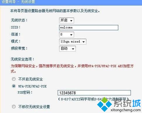 windows7台式电脑怎么连接路由器_台式win7电脑连路由器步骤