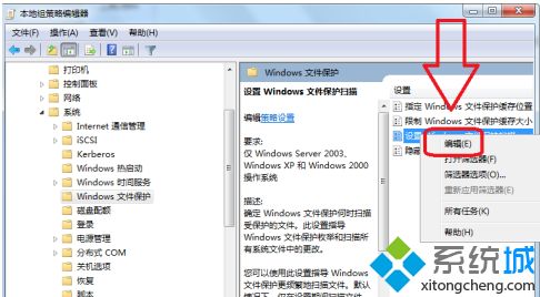 windows7文件保护怎么关闭_windows7文件保护怎么解除