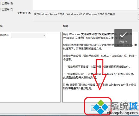 windows7文件保护怎么关闭_windows7文件保护怎么解除