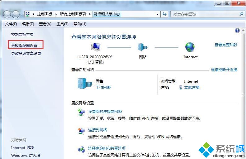 win7系统宽带自动断开怎么办？win7经常断网的处理办法