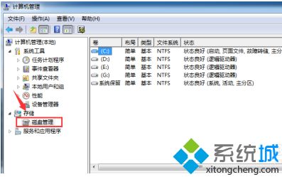 windows7怎么分区工具_windows7系统自带分区工具如何使用