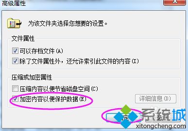 windows7文件夹解密方法_win7如何实现加密文件的解密