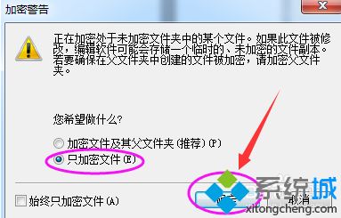 windows7文件夹解密方法_win7如何实现加密文件的解密