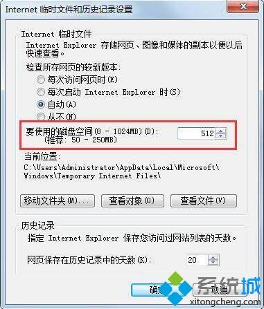 win7ie临时文件夹在哪里？清空win7ie临时文件夹的图文步骤