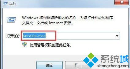 win7开机显示svchost.exe错误的具体处理办法