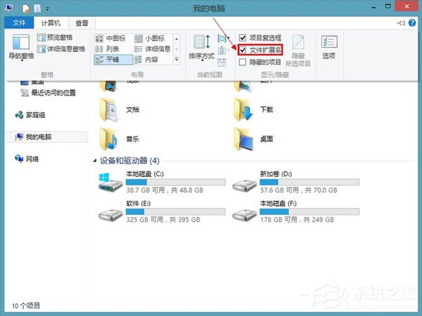 Win8怎么显示文件后缀名？Win8显示文件后缀名的方法