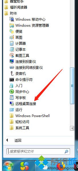 windows7远程桌面怎么连接_windows7远程桌面连接方法