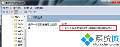 win7无法关机怎么办_电脑win7系统不能关机解决方法