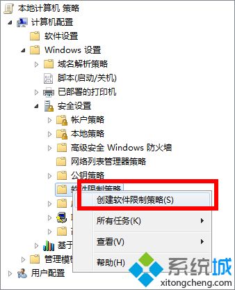 win7如何彻底删除今日热点？win7删除今日热点弹窗的具体方法