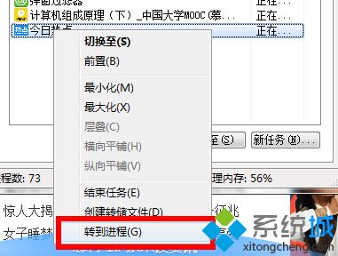 win7如何彻底删除今日热点？win7删除今日热点弹窗的具体方法