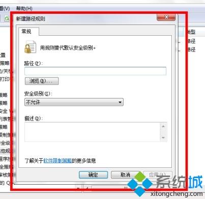 win7如何彻底删除今日热点？win7删除今日热点弹窗的具体方法