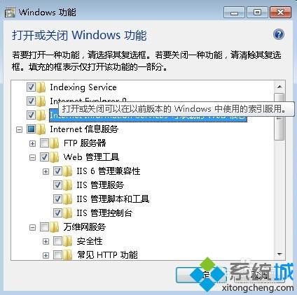 win7 64位在计算机没找到was服务如何解决