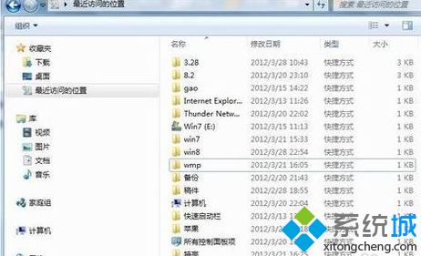 windows7资源管理器使用技巧分享