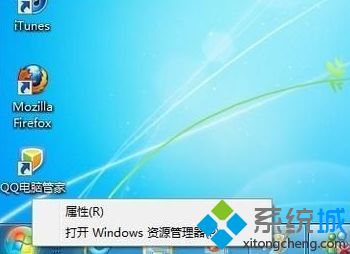 windows7资源管理器使用技巧分享