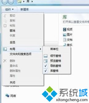 windows7资源管理器使用技巧分享